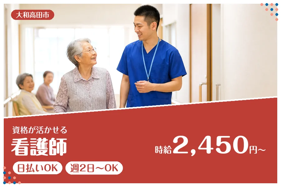 ファーストスタッフィング株式会社