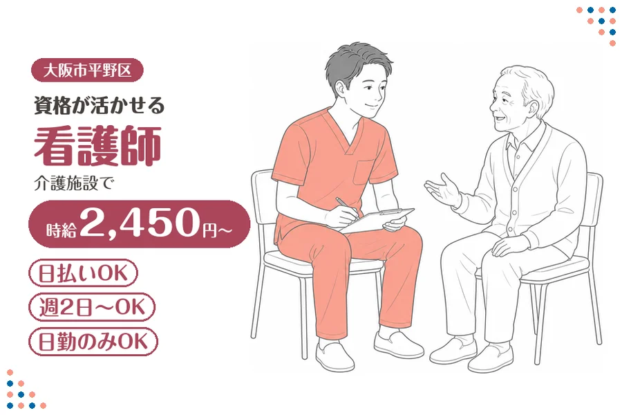 アルバイトイメージ画像