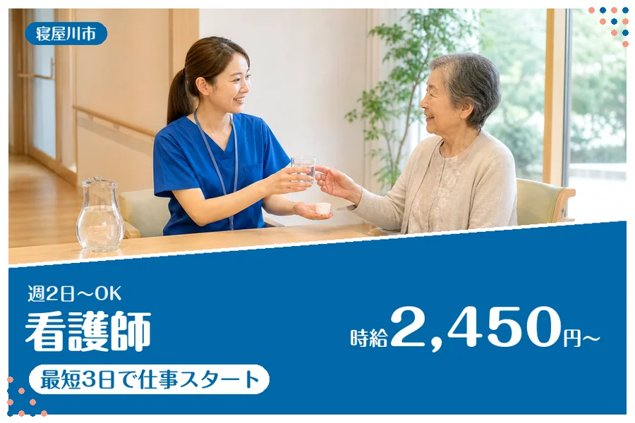ファーストスタッフィング株式会社