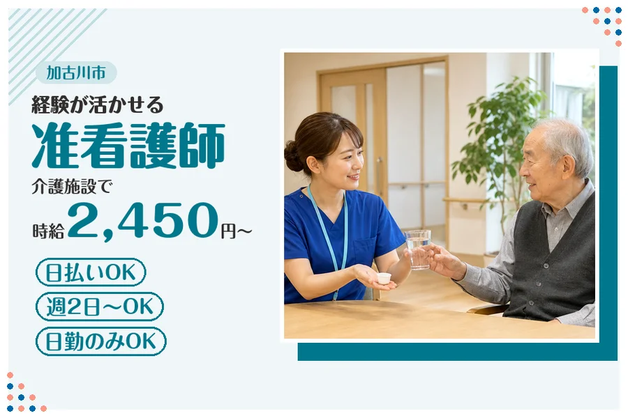 ファーストスタッフィング株式会社