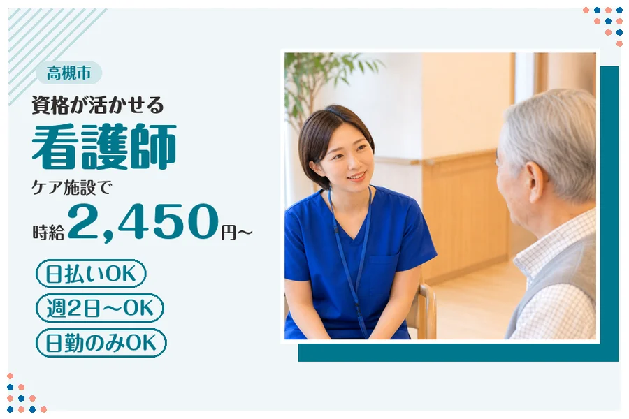 ファーストスタッフィング株式会社