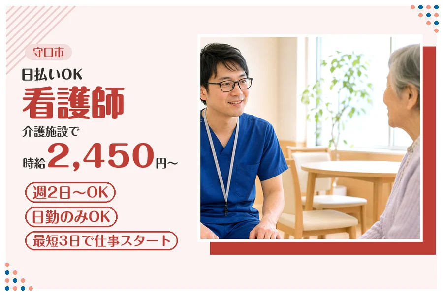 ファーストスタッフィング株式会社