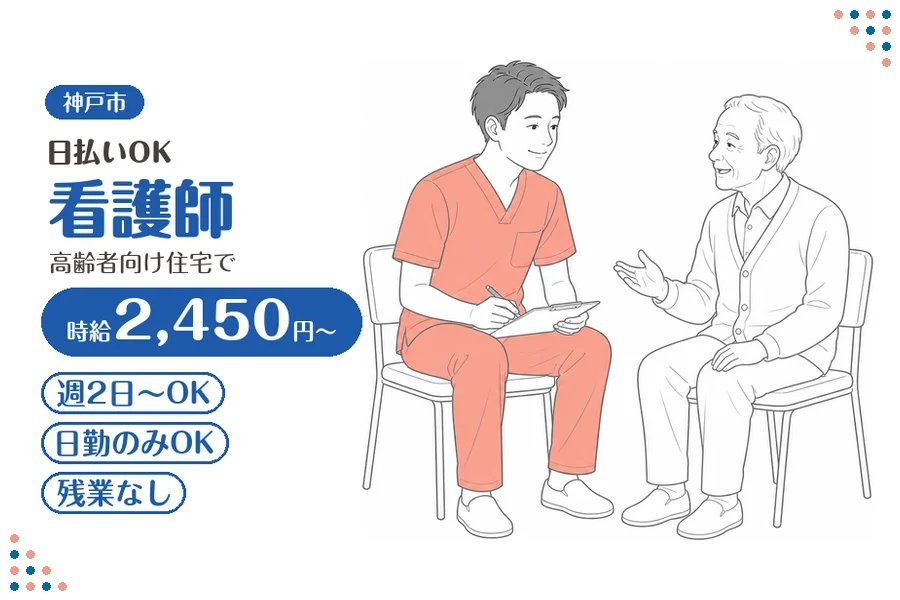 ファーストスタッフィング株式会社