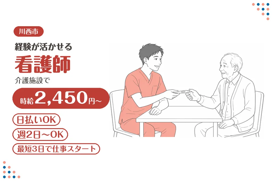 ファーストスタッフィング株式会社