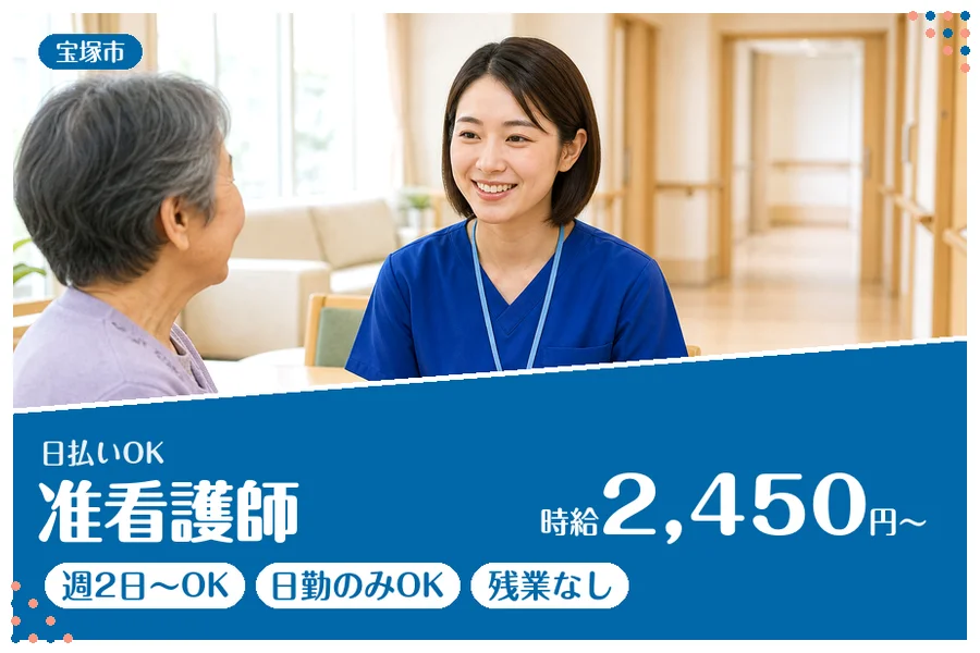 ファーストスタッフィング株式会社