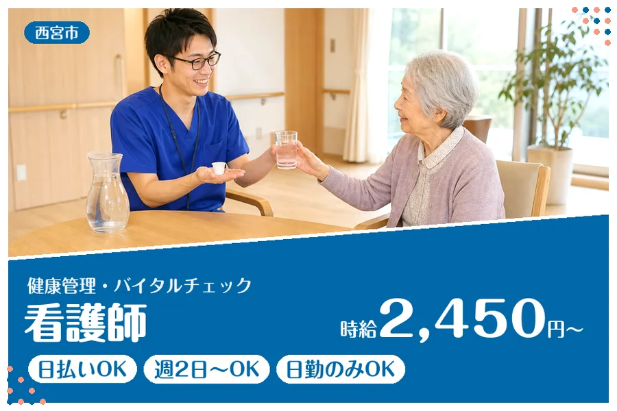 ファーストスタッフィング株式会社