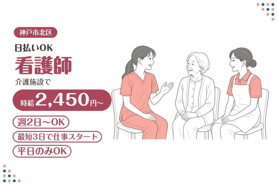 ファーストスタッフィング株式会社