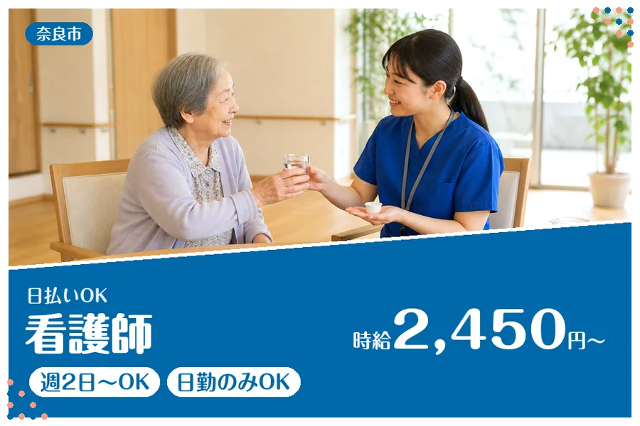 ファーストスタッフィング株式会社