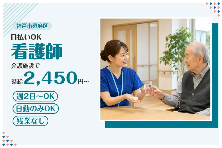 ファーストスタッフィング株式会社