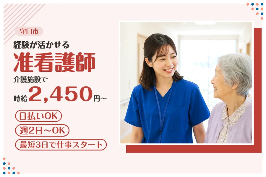 ファーストスタッフィング株式会社