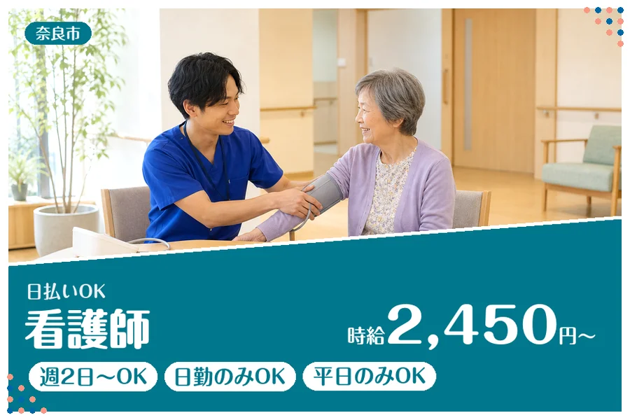 ファーストスタッフィング株式会社