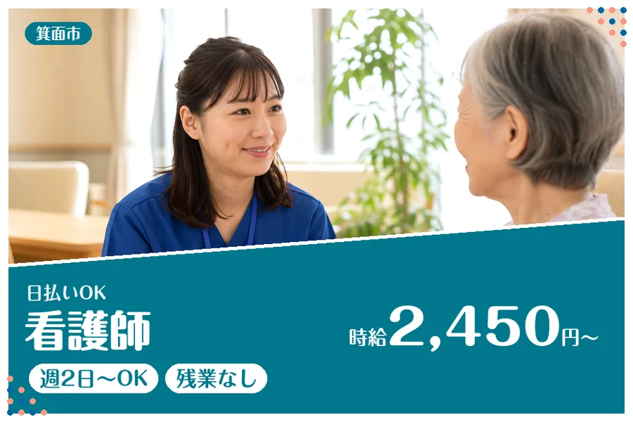 ファーストスタッフィング株式会社