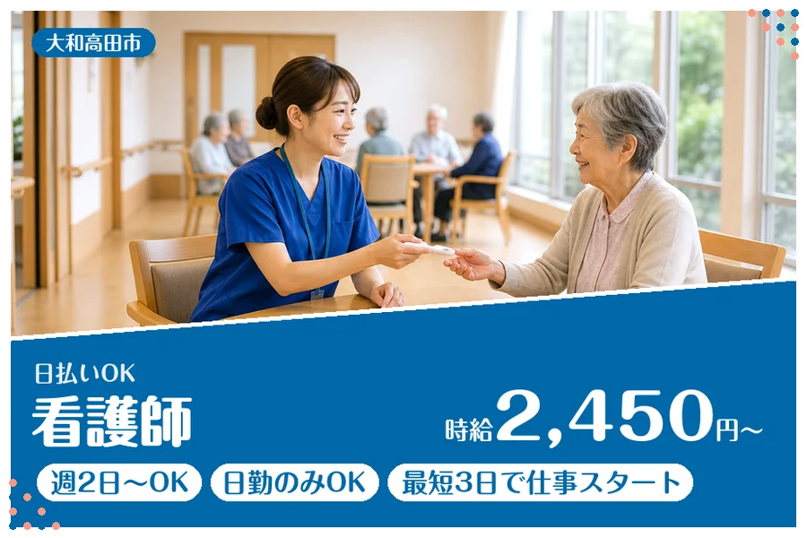 ファーストスタッフィング株式会社