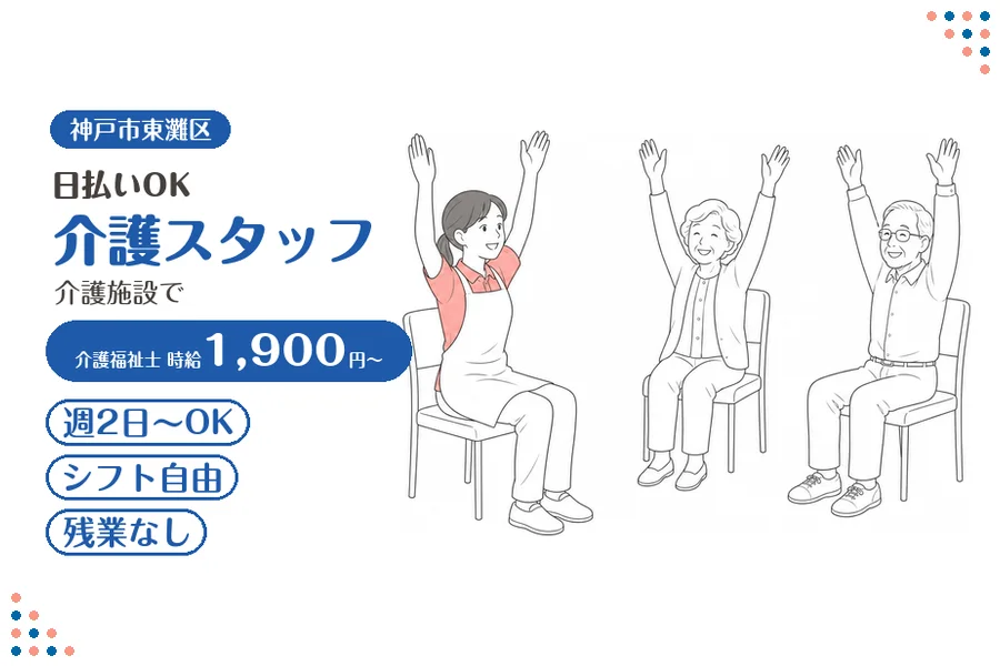 ファーストスタッフィング株式会社