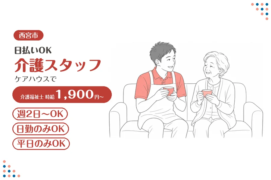 ファーストスタッフィング株式会社