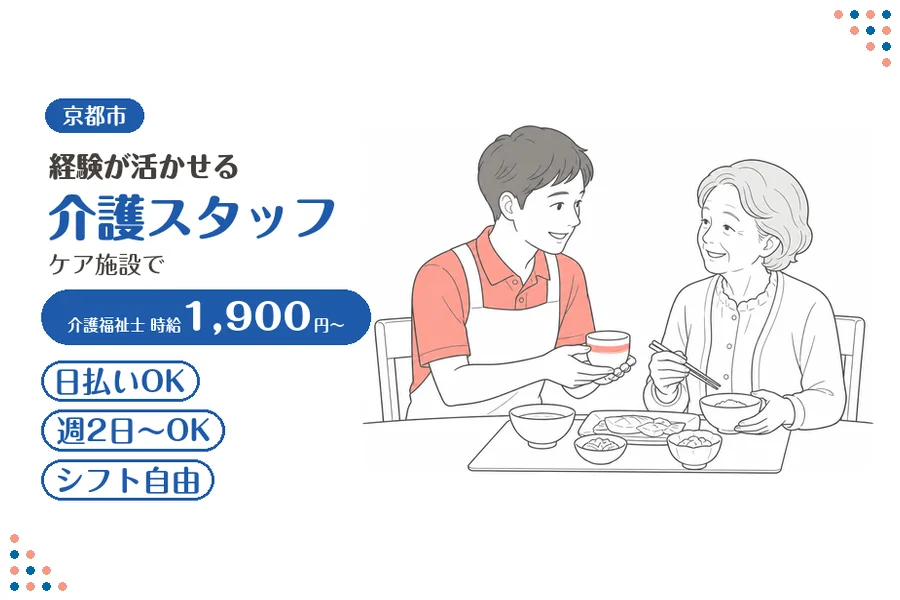 ファーストスタッフィング株式会社