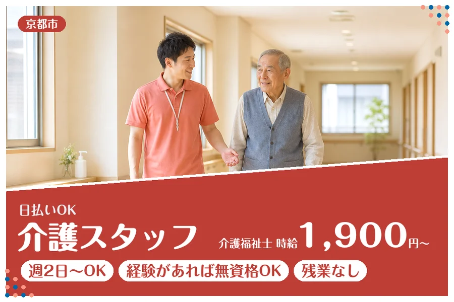 ファーストスタッフィング株式会社