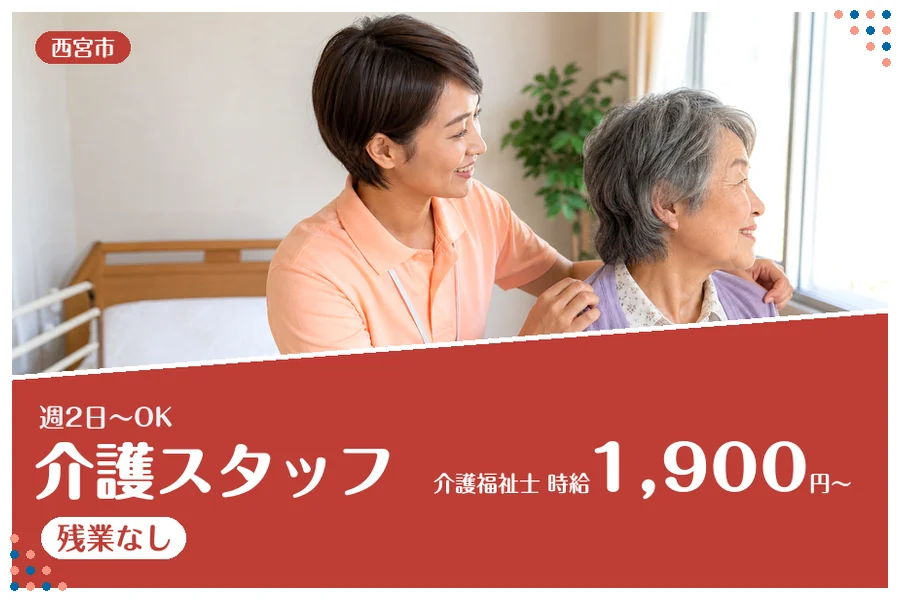ファーストスタッフィング株式会社