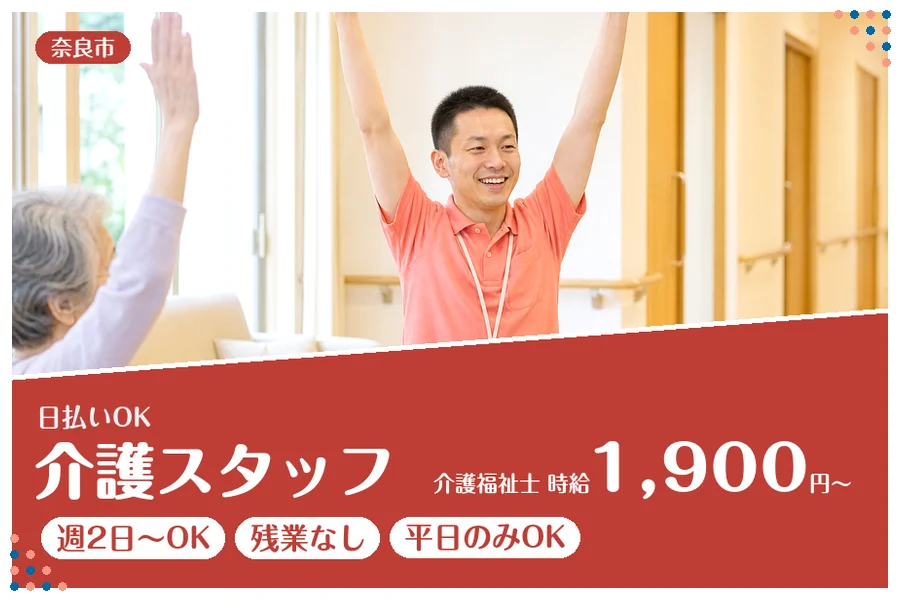 ファーストスタッフィング株式会社