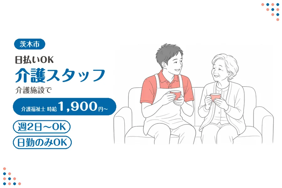 ファーストスタッフィング株式会社