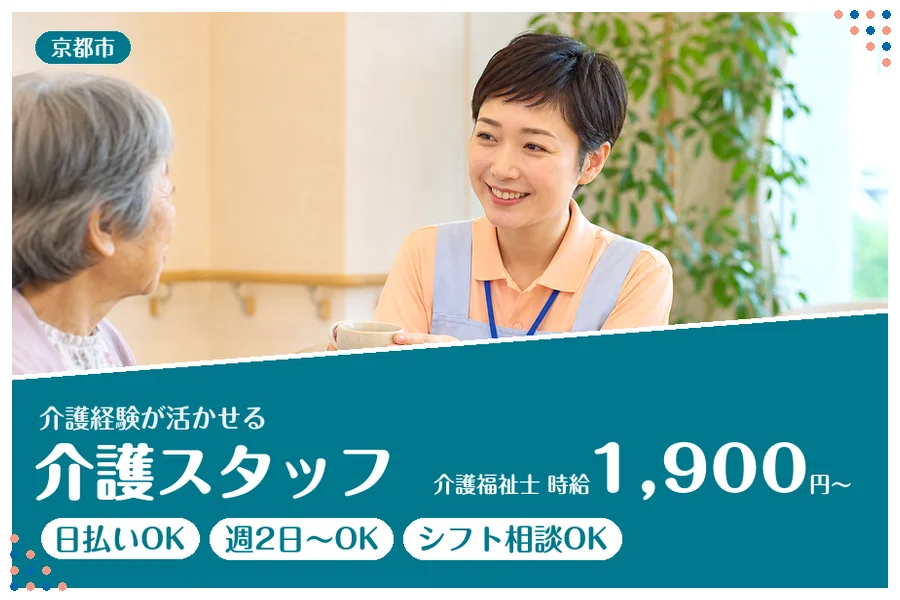 ファーストスタッフィング株式会社