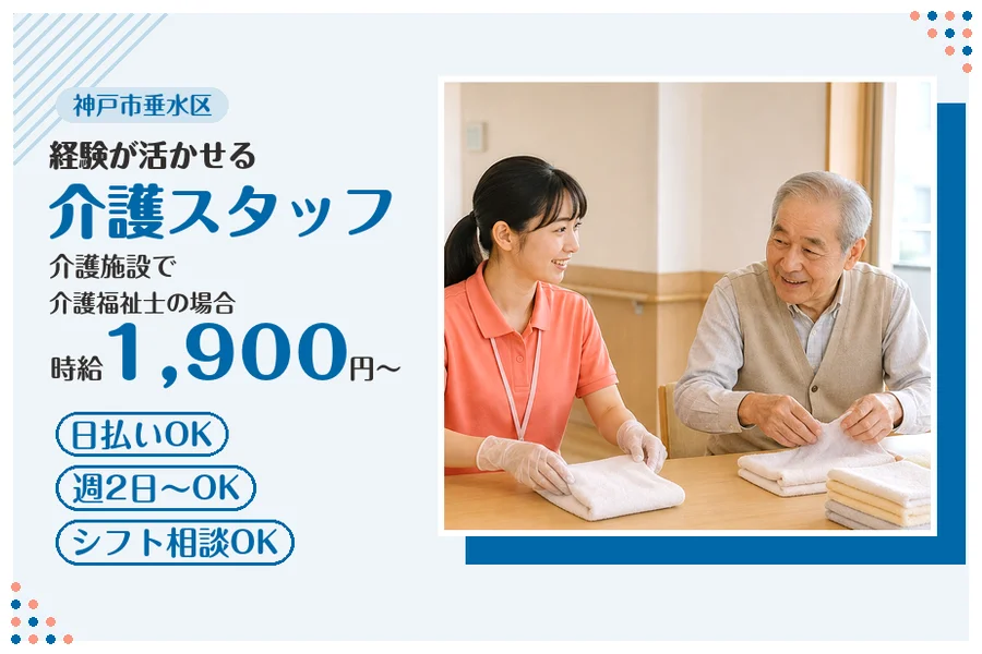 ファーストスタッフィング株式会社