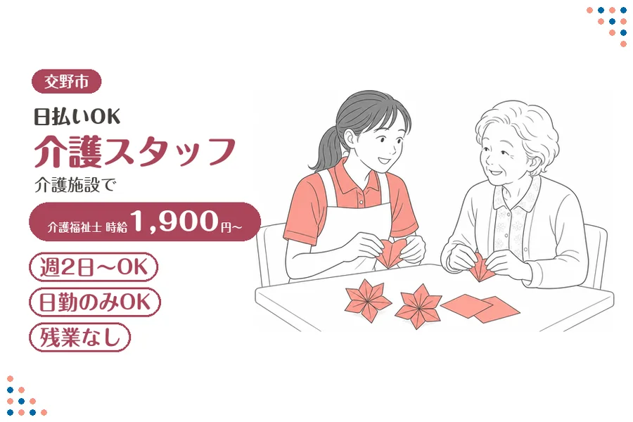 ファーストスタッフィング株式会社