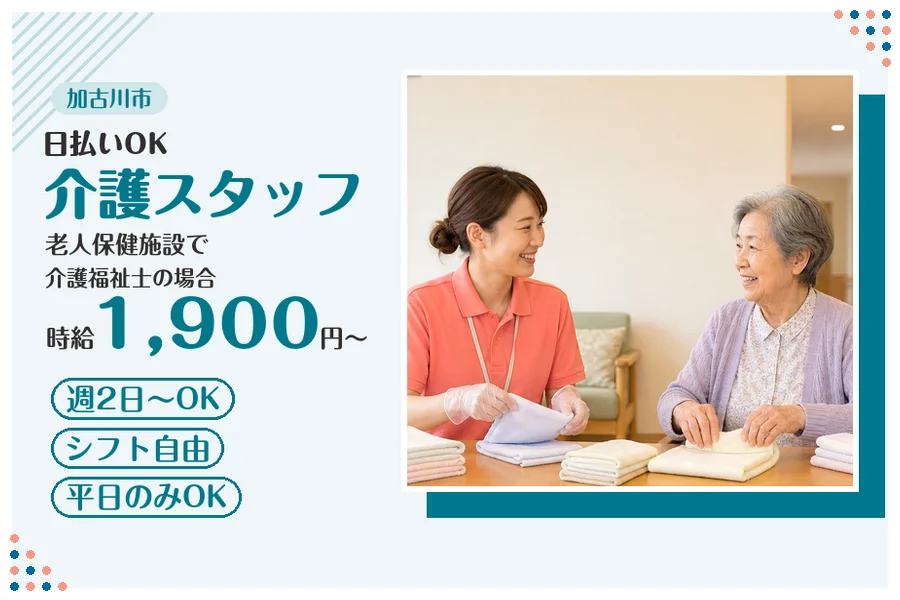 ファーストスタッフィング株式会社