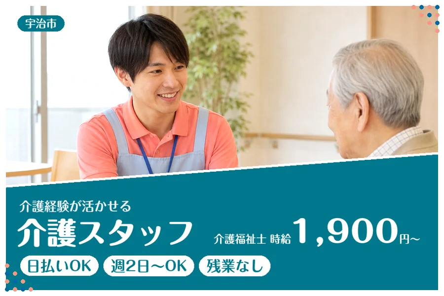 ファーストスタッフィング株式会社