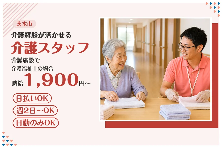 ファーストスタッフィング株式会社