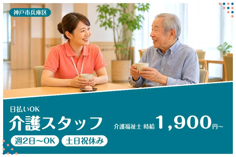 ファーストスタッフィング株式会社