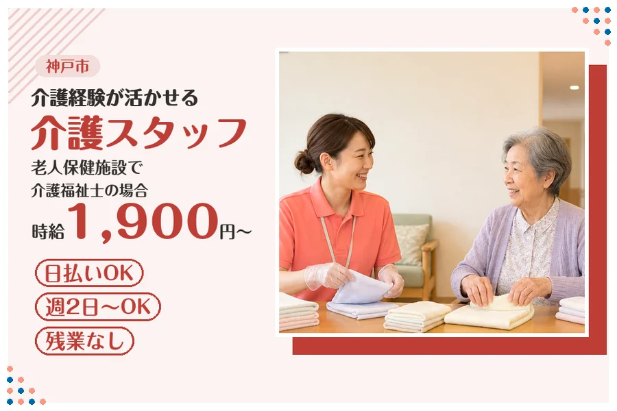 ファーストスタッフィング株式会社