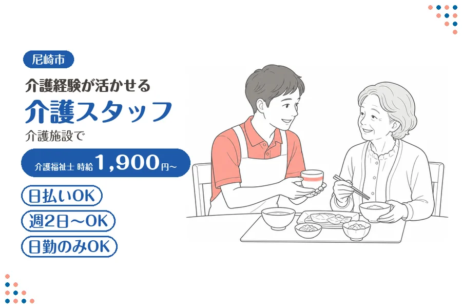 ファーストスタッフィング株式会社
