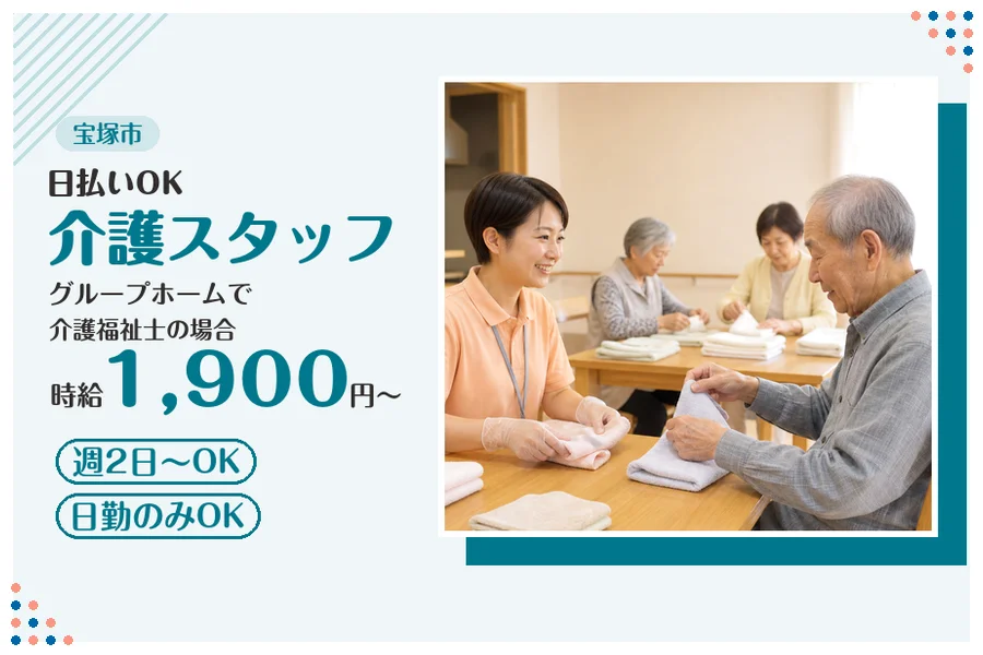 ファーストスタッフィング株式会社
