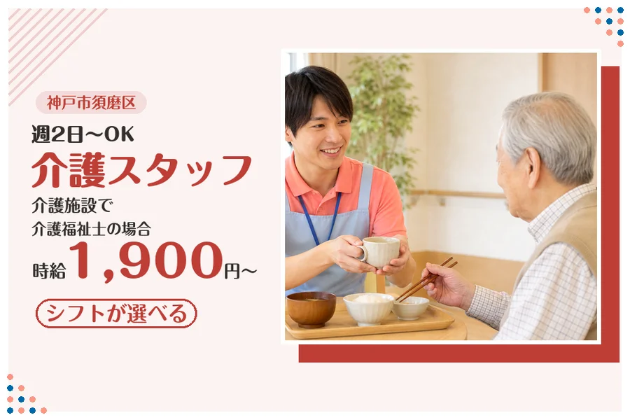 ファーストスタッフィング株式会社