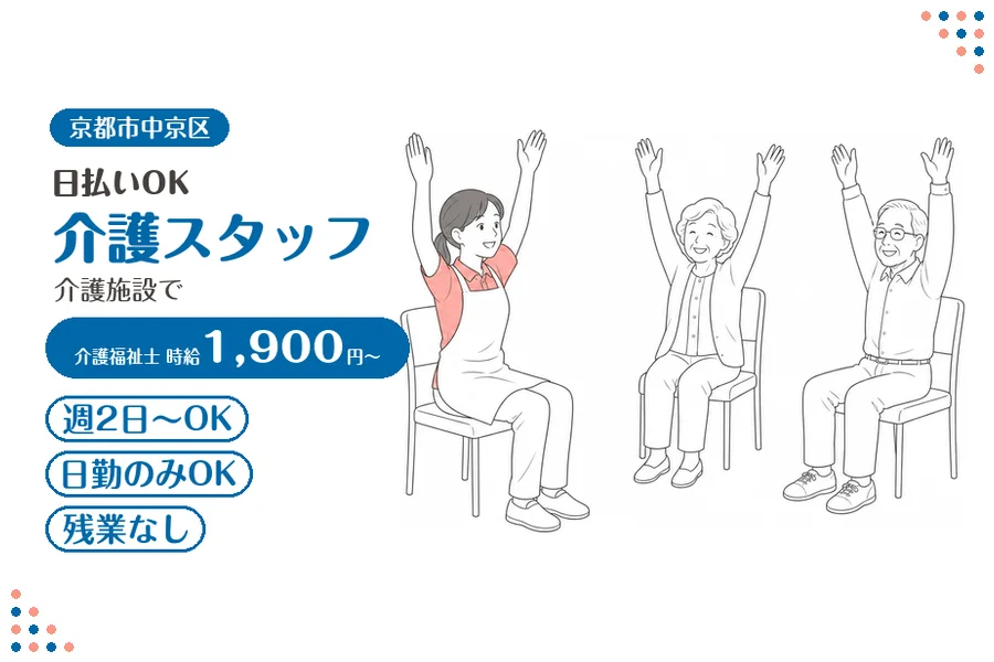ファーストスタッフィング株式会社