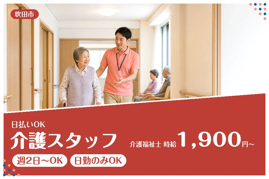 ファーストスタッフィング株式会社