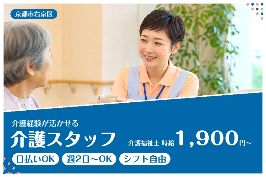 ファーストスタッフィング株式会社