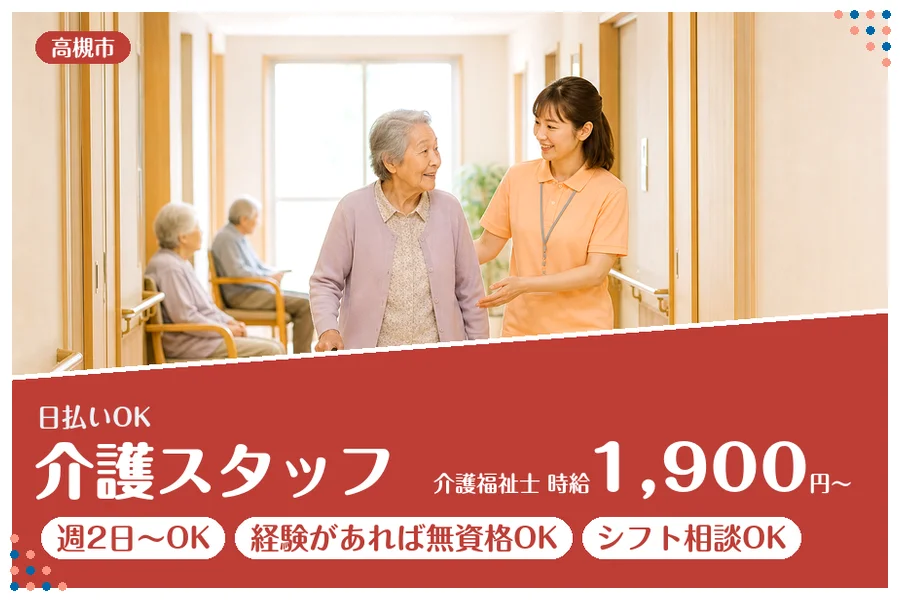 ファーストスタッフィング株式会社