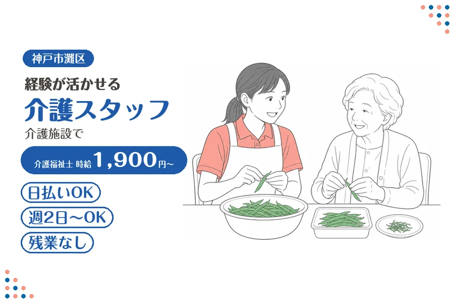 ファーストスタッフィング株式会社