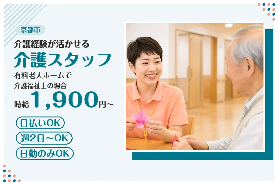 ファーストスタッフィング株式会社