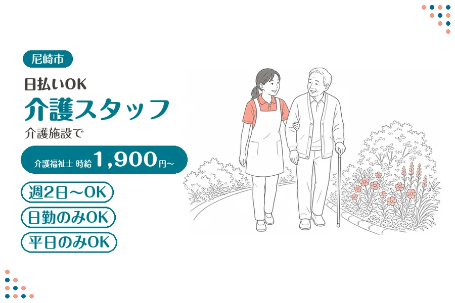 ファーストスタッフィング株式会社