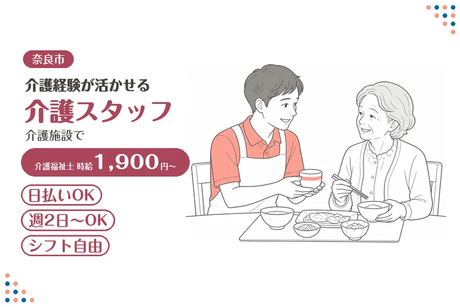 ファーストスタッフィング株式会社