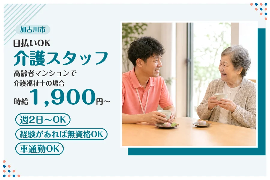 ファーストスタッフィング株式会社