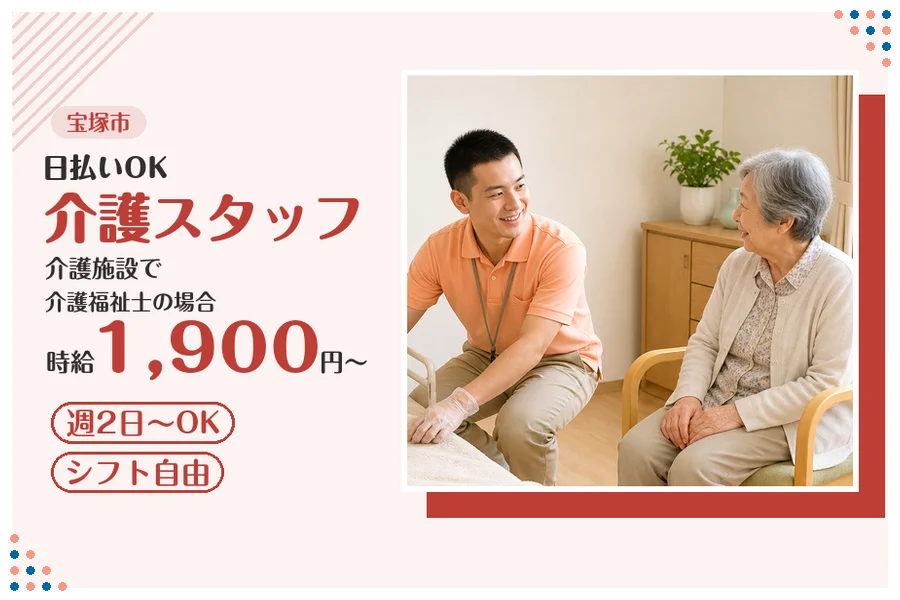 アルバイトイメージ画像