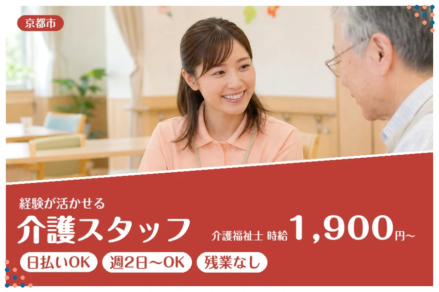 ファーストスタッフィング株式会社