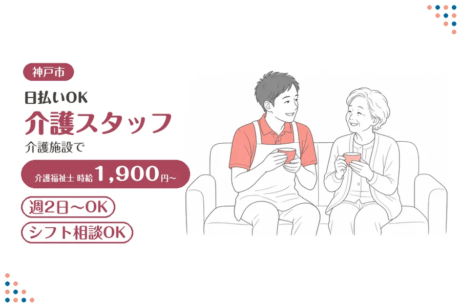 ファーストスタッフィング株式会社