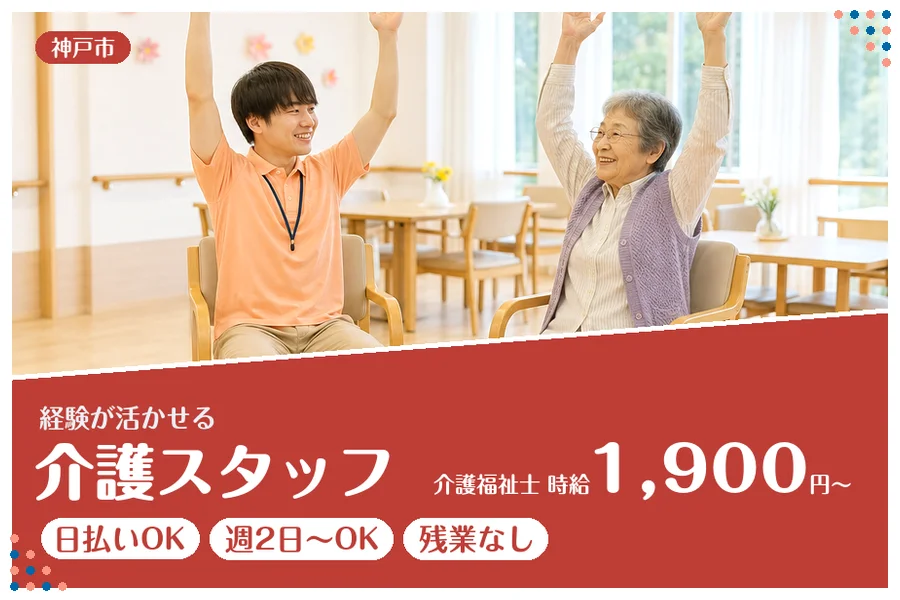 ファーストスタッフィング株式会社