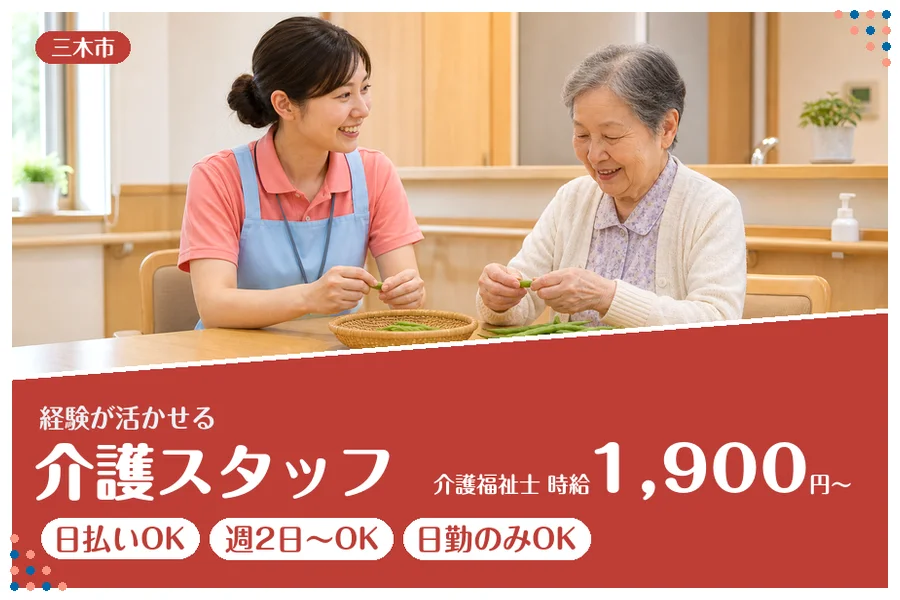 ファーストスタッフィング株式会社