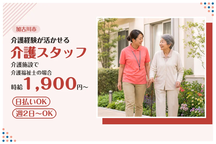 ファーストスタッフィング株式会社